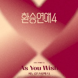 EXchange4, Pt. 3 (Original Soundtrack)