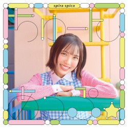 ちゅーんあっぷ☆ (Special Edition)