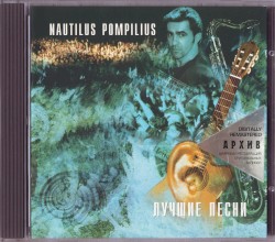 Лучшие песни
