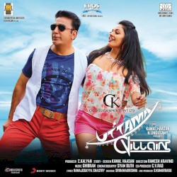 Uttama Villain (Telugu) [Original Motion Picture Soundtrack]