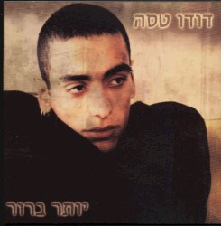 יותר ברור