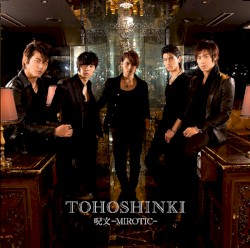 呪文 -MIROTIC-