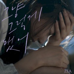 그냥 그렇게 됐어