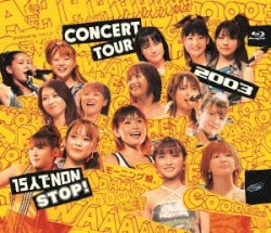 モーニング娘。CONCERT TOUR 2003 〜15人でNON STOP!〜