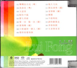 呂方精選