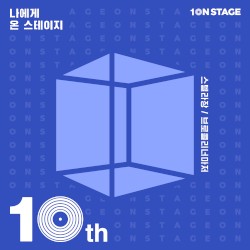 10NSTAGE Episode1