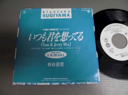 いつも君を想ってる