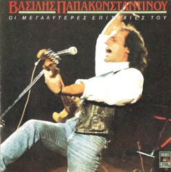 Οι μεγαλύτερες επιτυχίες του