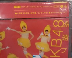 永遠プレッシャー