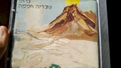 ברח!