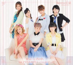 愛はいつも君の中に / 普通、アイドル10年やってらんないでしょ!?