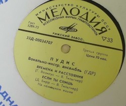 Времена И Расстояния