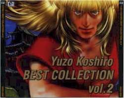 古代祐三 BEST COLLECTION vol.2