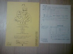 From 「The Motion Picture Soundtrack "TVO"」 (DJ Krush Remix)