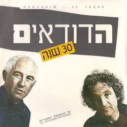 30 שנה