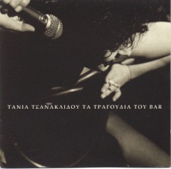 Τα τραγούδια του Bar