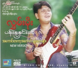 ပန်းနုနှင်းဆီ