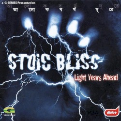 আলোকবর্ষ দূরে