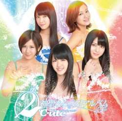 ②℃-ute神聖なるベストアルバム