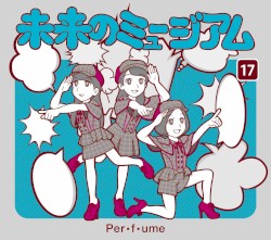 未来のミュージアム