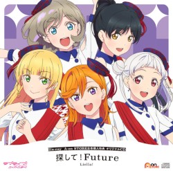 探して!Future