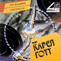 Гитара / Музыка