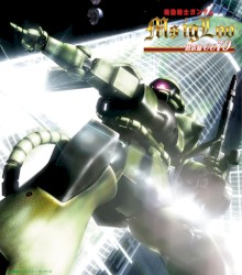 夢轍 ～ユメワダチ～