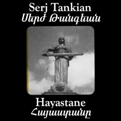Հայաստանը