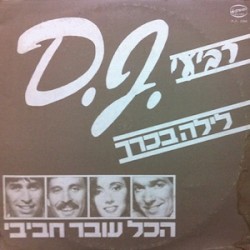 לילה בכרך