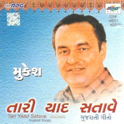 Tari Yaad Satave: Gujarati Geeto
