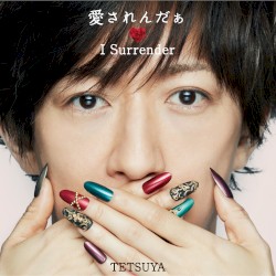 愛されんだぁ I Surrender