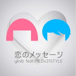 恋のメッセージ