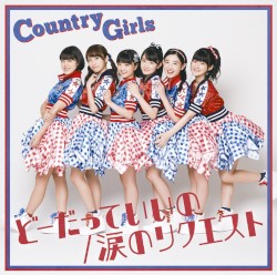 どーだっていいの / 涙のリクエスト