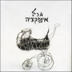 בכיף