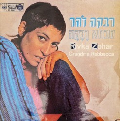 סבתא רבקא