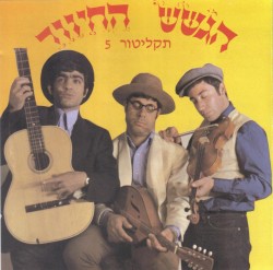תקליטור 5
