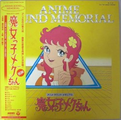 魔女っ子メグちゃん