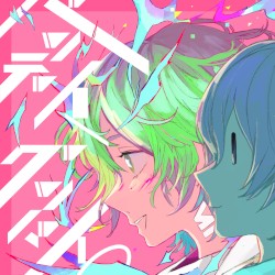 バッデイ、グッバイ。