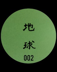 Chikyu-u 002