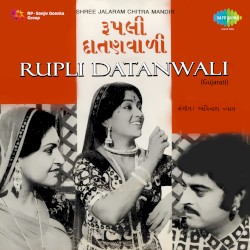 Rupli Datanwali