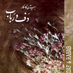 Daf & Rabab