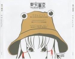 ヤサシイウタ