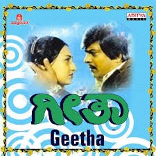 Geetha (Original Motion Picture Soundtrack)