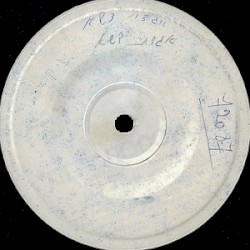 אגדת דשא / הזמן הכפרי