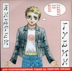 Было но прошло