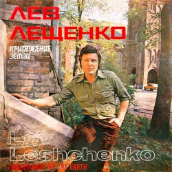 Притяжение Земли