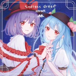 Endless dream～追憶の輪廻～