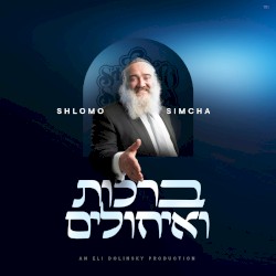 Brachot Ve'Ichulim