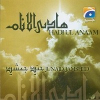 Hadi Ul Anaam