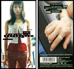 サヨナラはくちぐせ